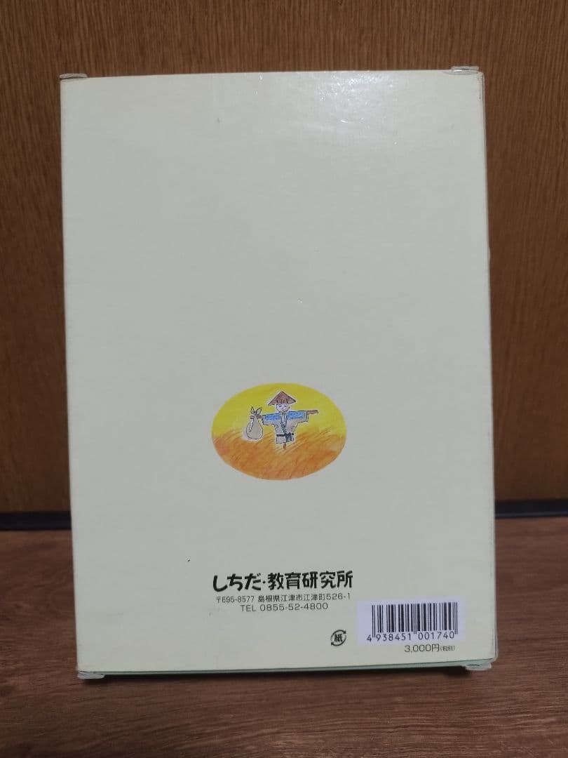 七田式 学習カード 7点 セット