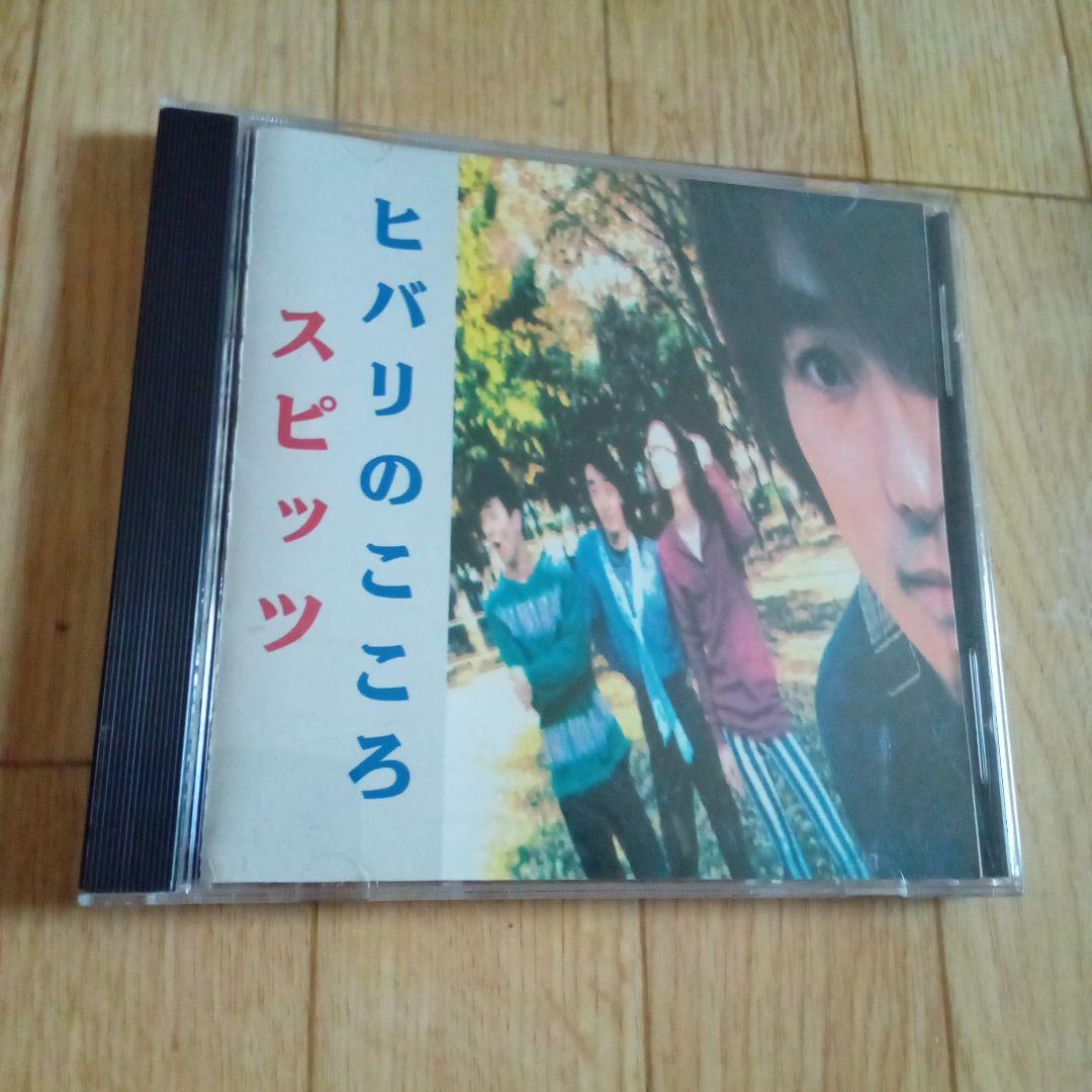 Spitz スピッツ ヒバリのこころ インディーズ