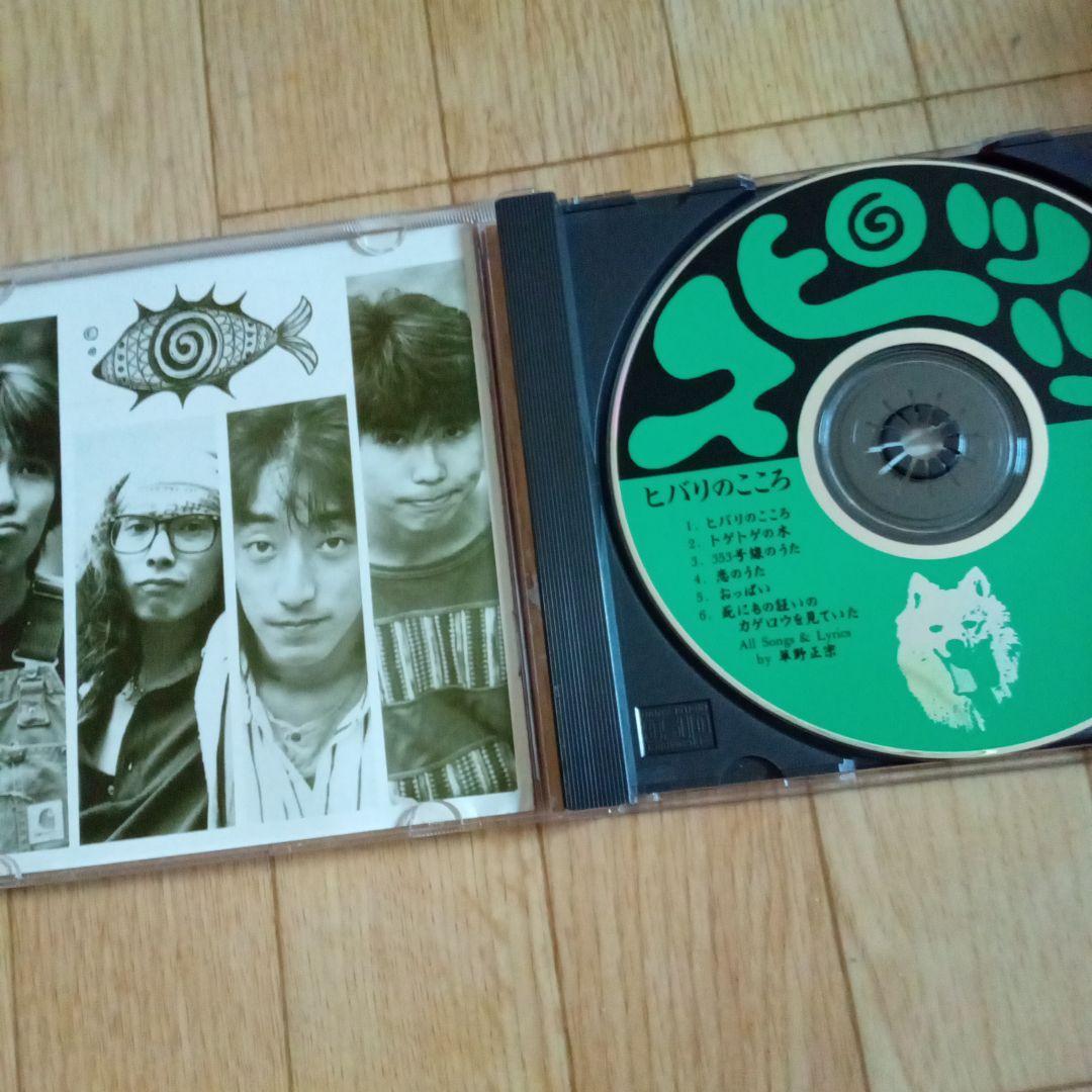 Spitz スピッツ ヒバリのこころ インディーズ