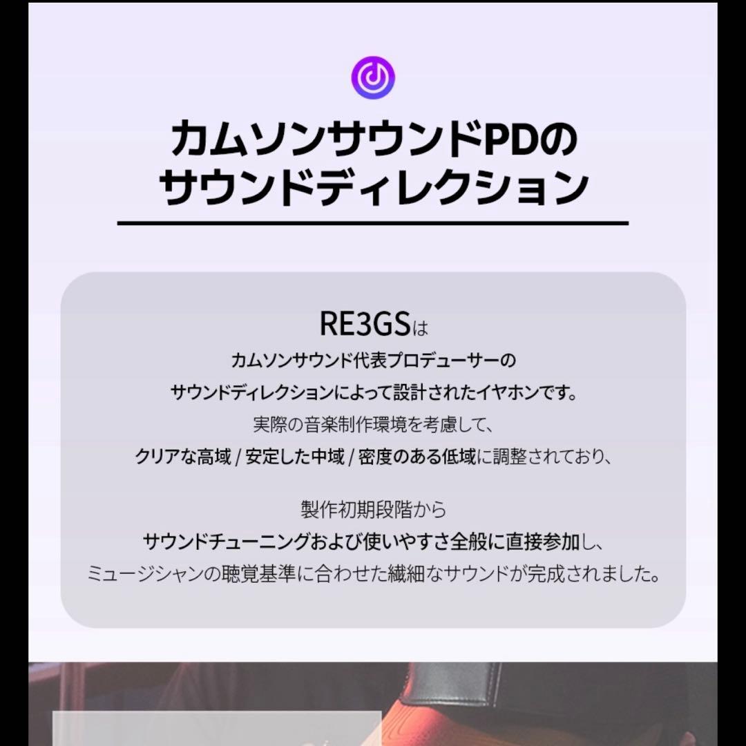 【新品同様】UCOTECH RE3GS イヤホン