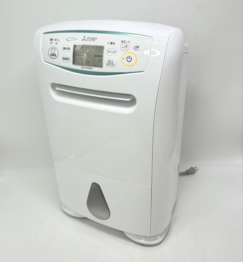 【美品・動作良好】三菱 衣類乾燥除湿機 SARARI MJ-P180NX