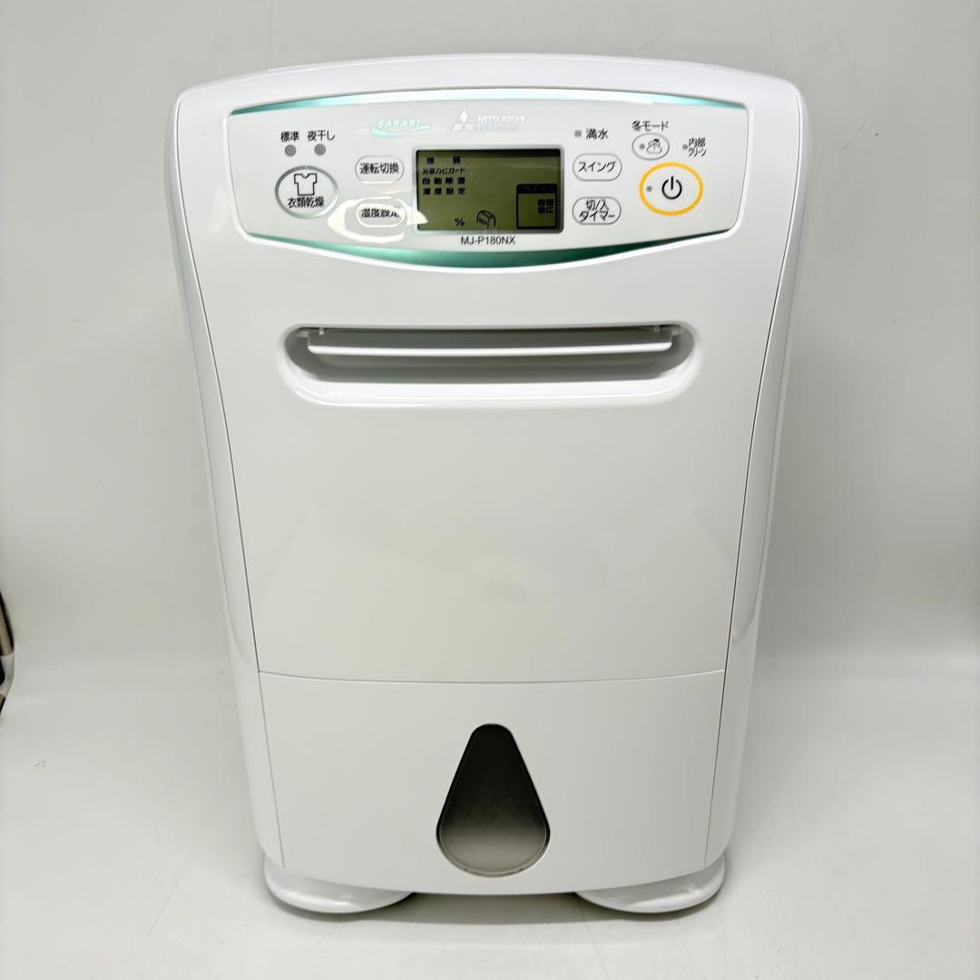 【美品・動作良好】三菱 衣類乾燥除湿機 SARARI MJ-P180NX