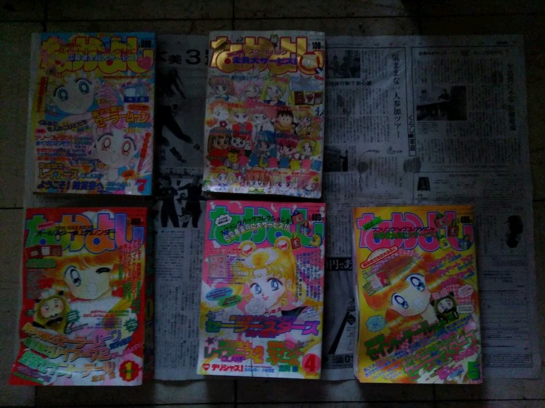 なかよし 1994～1996