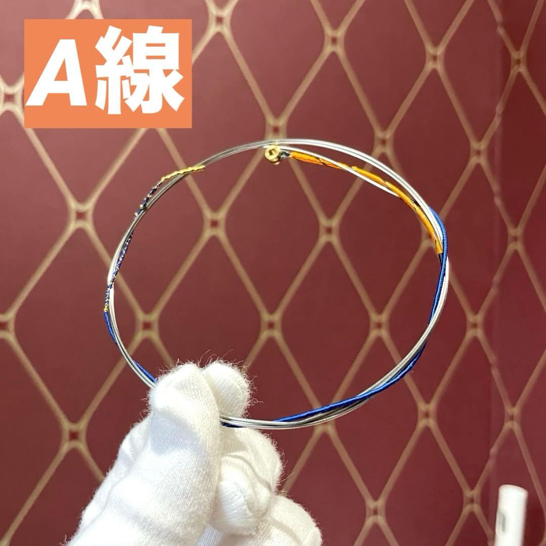 チェロ弦 全弦(A線D線G線C線)ラーセンマグナコア アリオーソまとめ売り