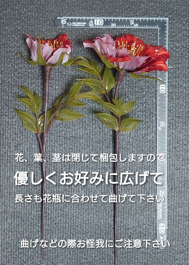 牡丹と薔薇３ アメリカンフラワー ディップフラワー デコトラ トラック 花瓶 に