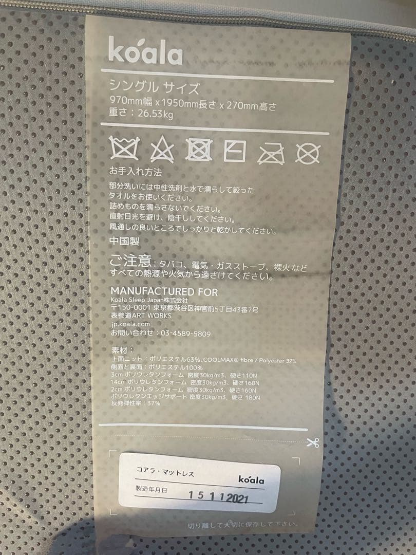 コアラマットレス BREEZE（ブリーズ） シングルサイズ