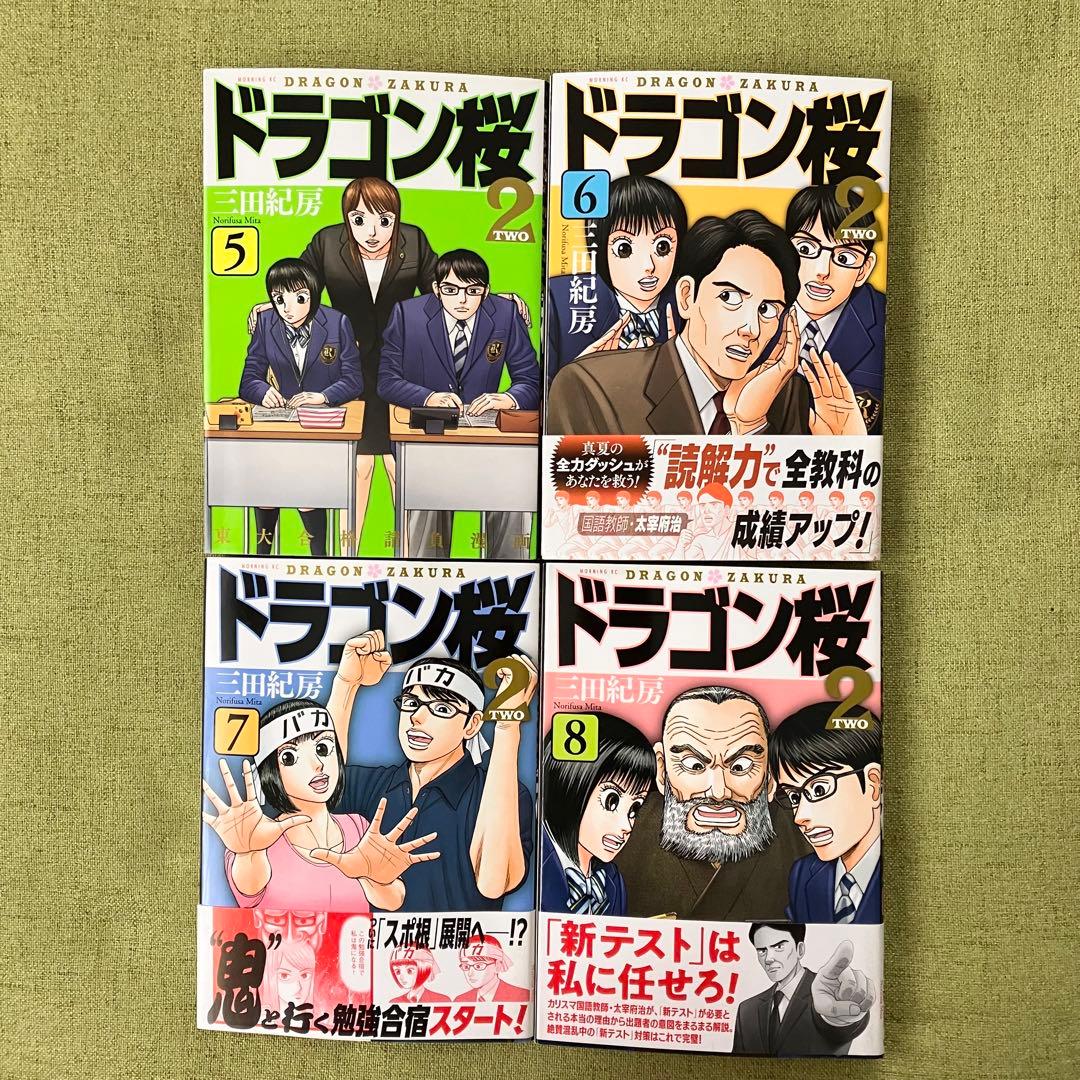 ドラゴン桜2 全巻 17巻 セット 美品