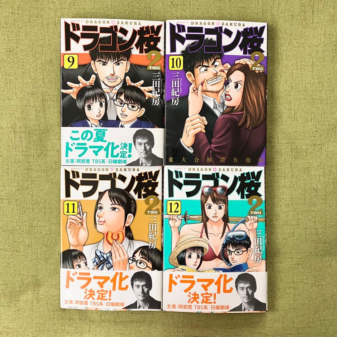 ドラゴン桜2 全巻 17巻 セット 美品