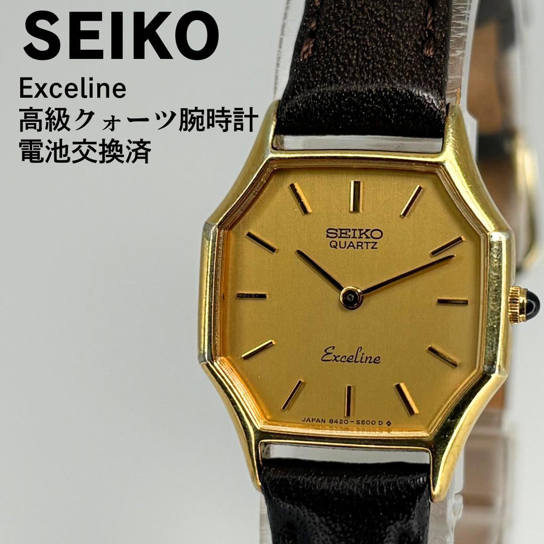 美品 SEIKO セイコー エクセリーヌ 高級クォーツ腕時計 電池交換済