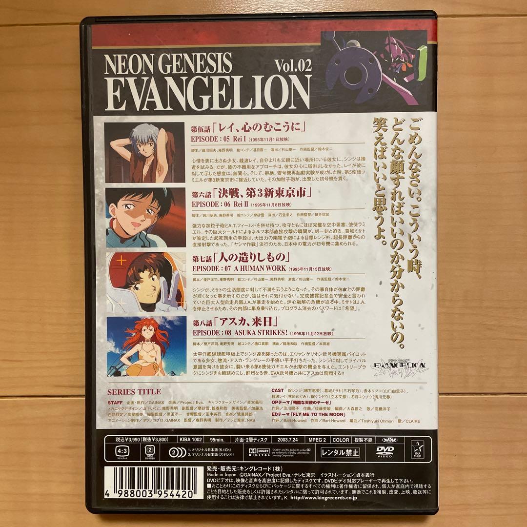 (新世紀エヴァンゲリオンDVD) Vol.01~Vol.08