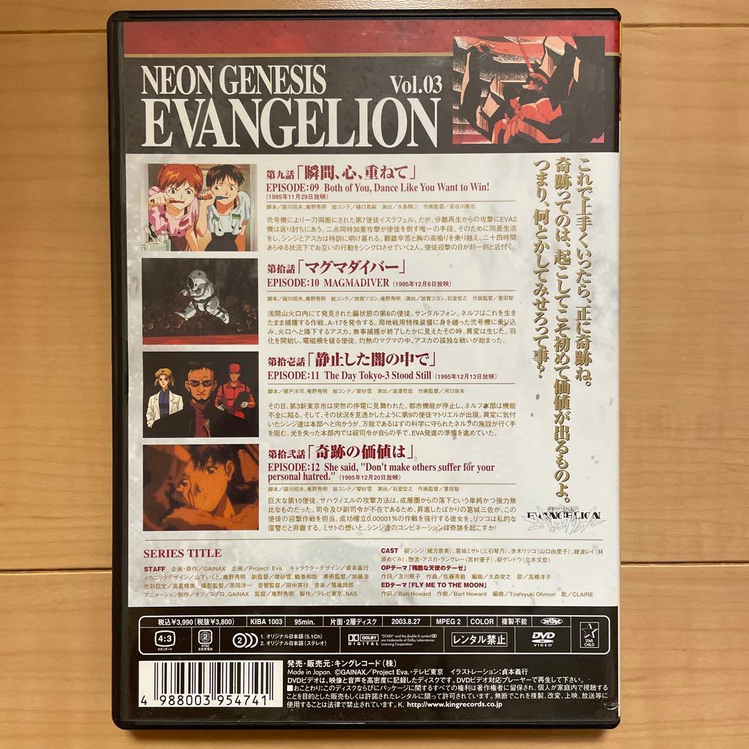(新世紀エヴァンゲリオンDVD) Vol.01~Vol.08