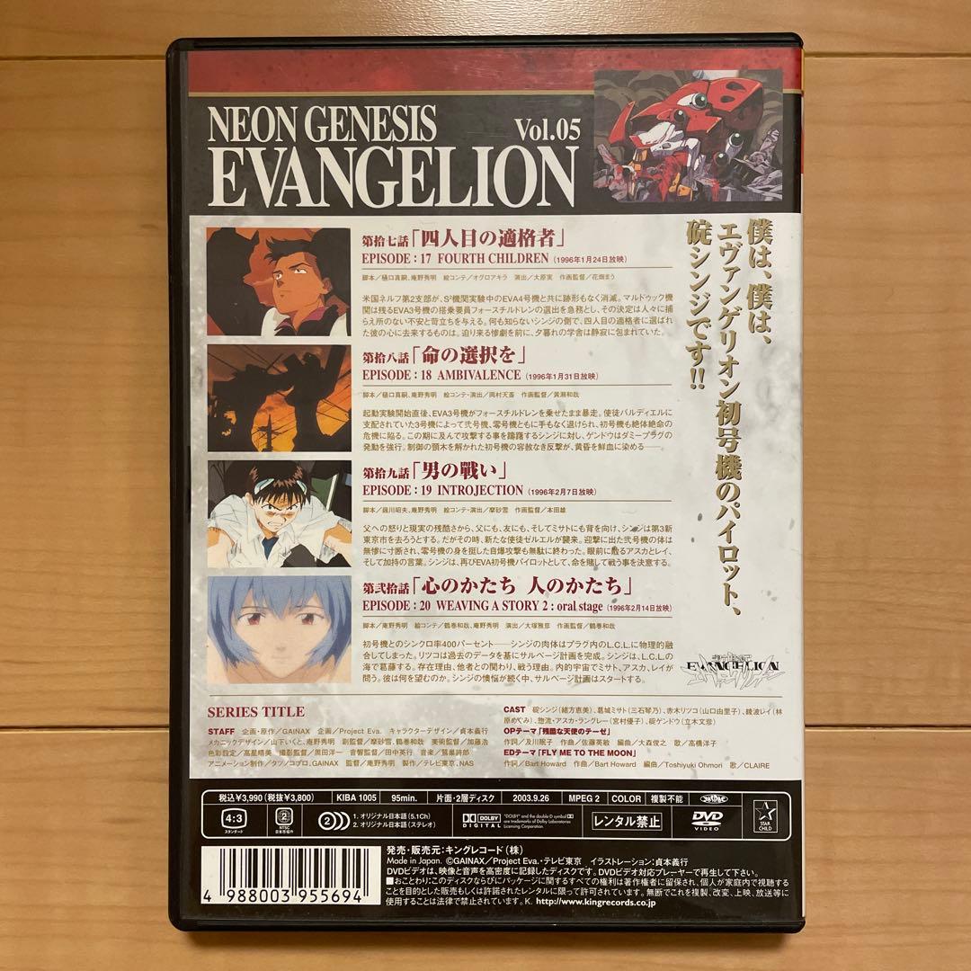 (新世紀エヴァンゲリオンDVD) Vol.01~Vol.08