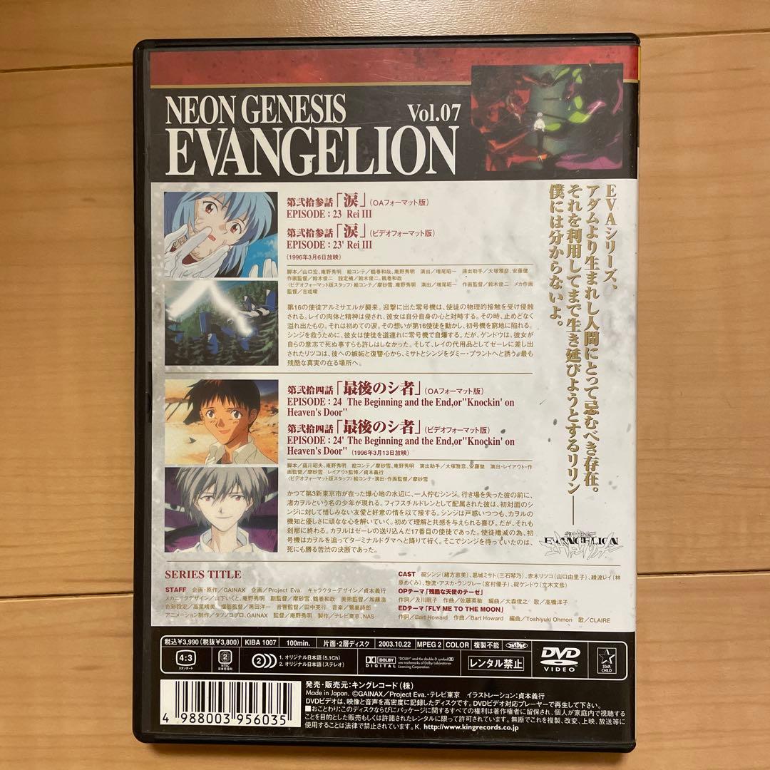 (新世紀エヴァンゲリオンDVD) Vol.01~Vol.08