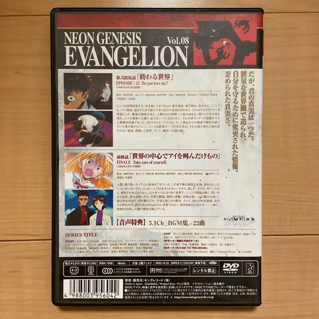 (新世紀エヴァンゲリオンDVD) Vol.01~Vol.08