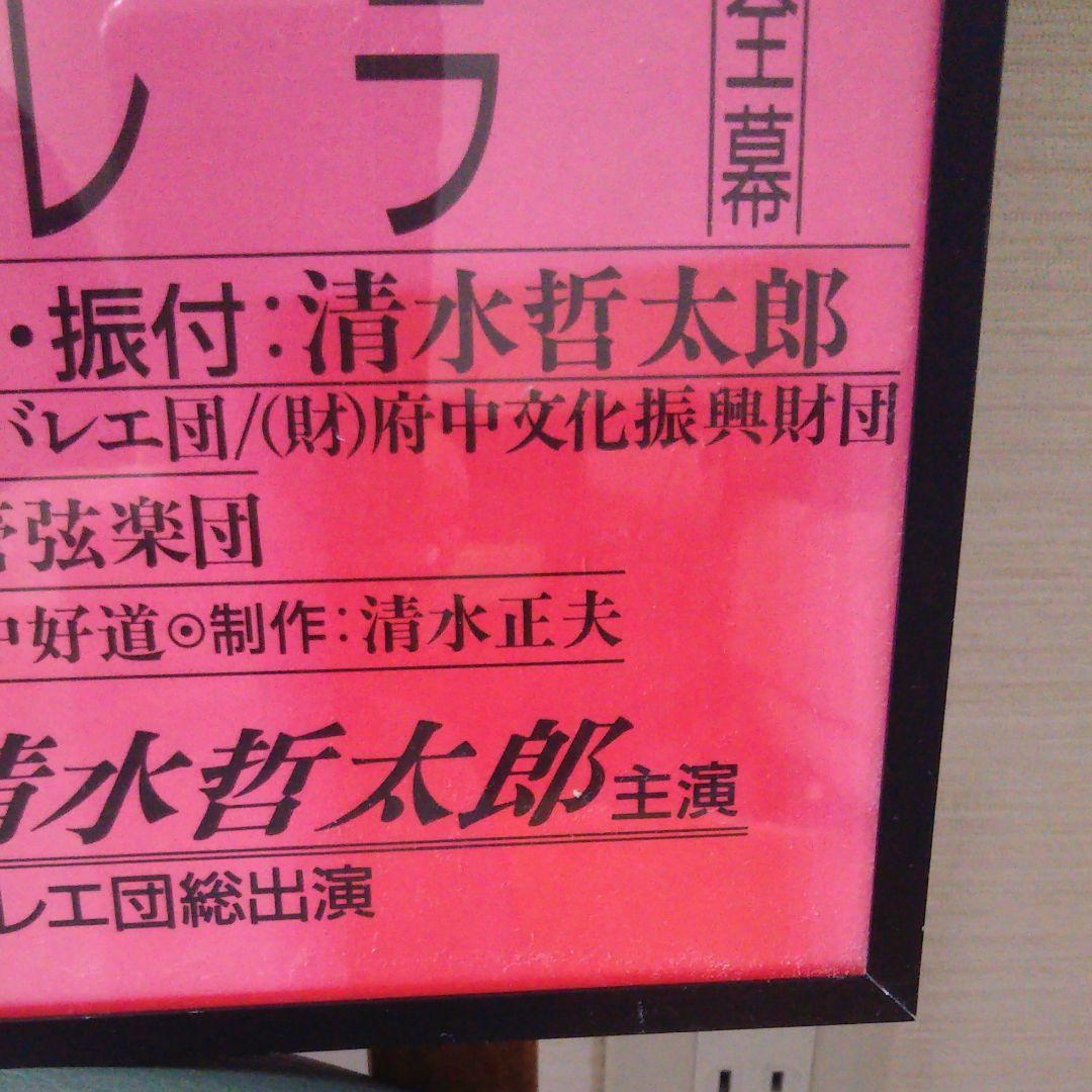 金子國義ポスター