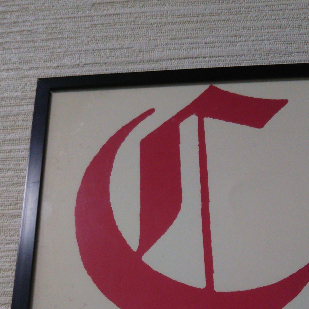 金子國義ポスター