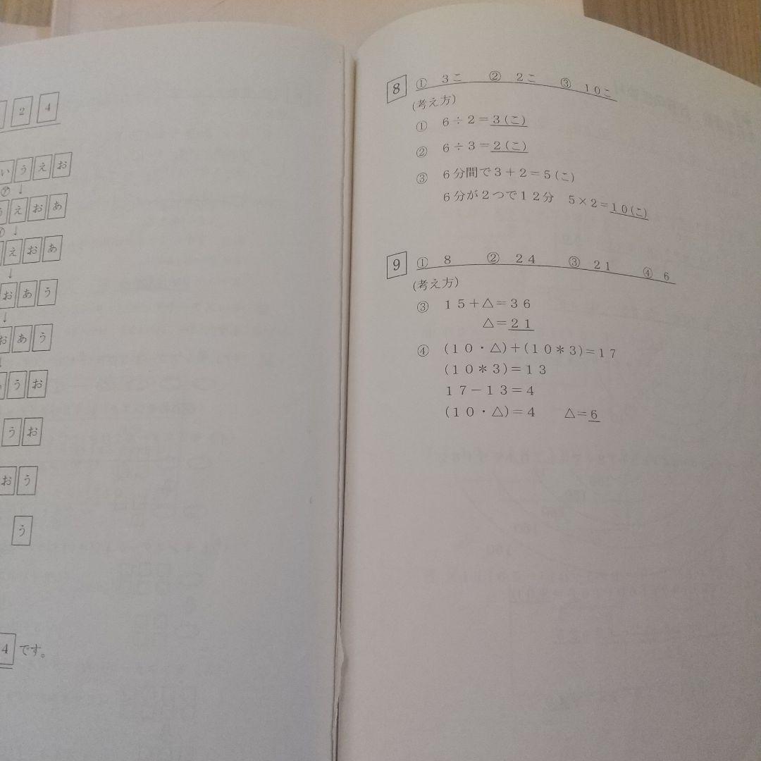 浜学園 小2 ２年生 最高レベル特訓 算数 テキスト