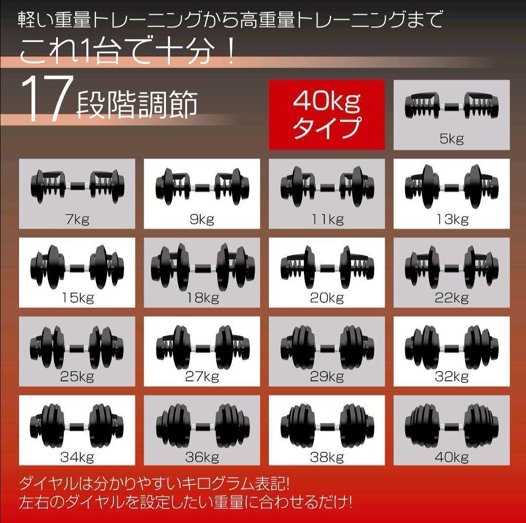 中古可変式ダンベル 40kg 2個セット鉄アレイ アジャスタブルダンベル