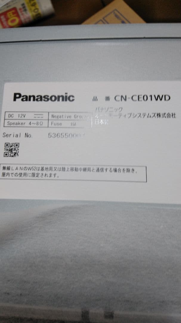 まい　期間限定値下　Panasonic CN-CE01WD 　カーナビ