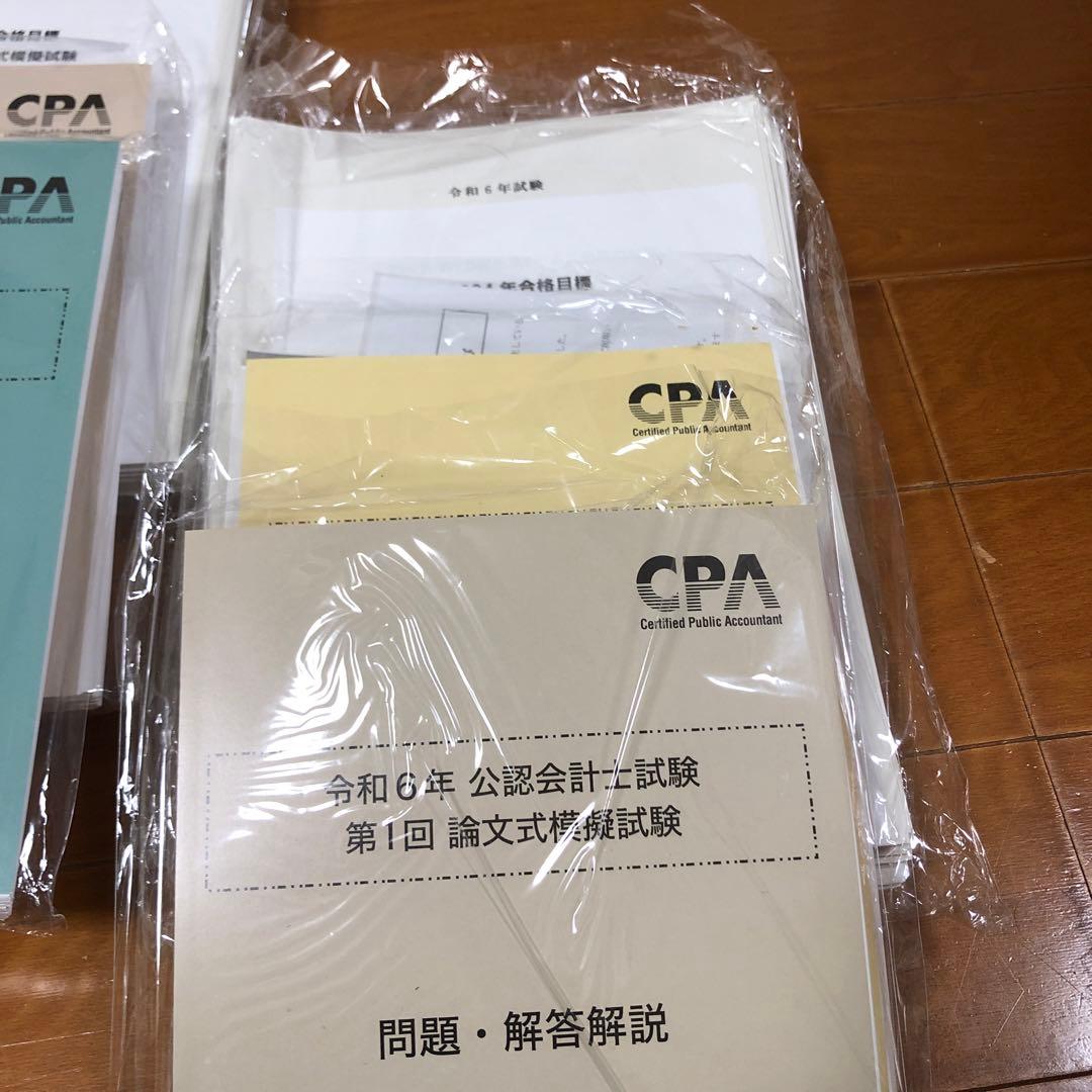 CPA 公認会計士試験　論文模擬試験　令和4年度〜6年度　裁断済