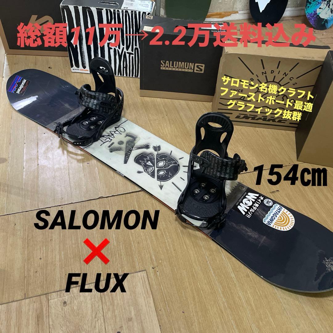 SALOMON×FLUX　サロモン　フラックスバインディング付スノーボードセット
