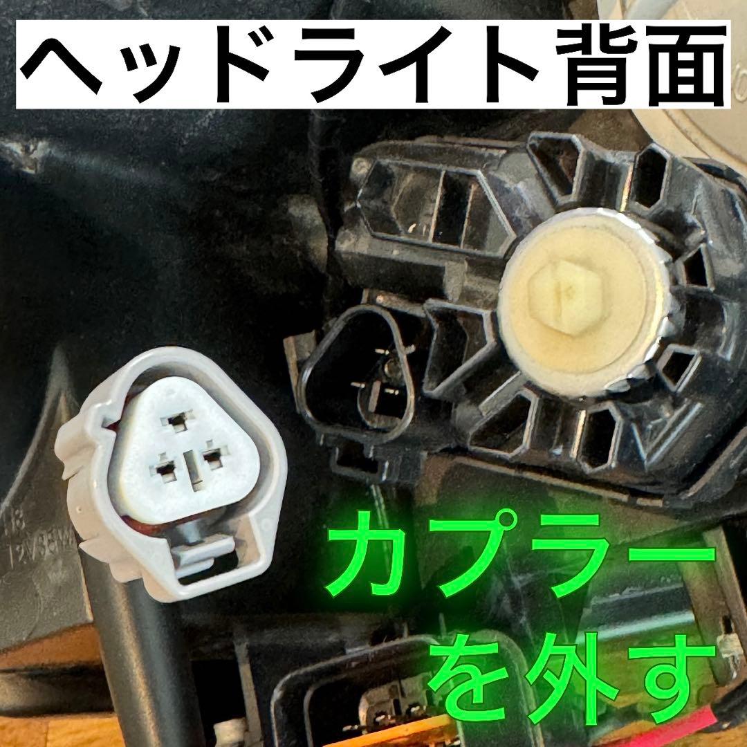 s*4様 デリカD5 （下グリル）グリルマーカー　ACC分岐ハーネス、スモール分