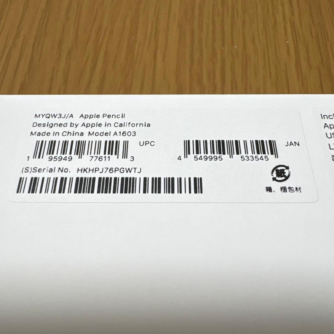 未使用　Apple Pencil (第1世代)