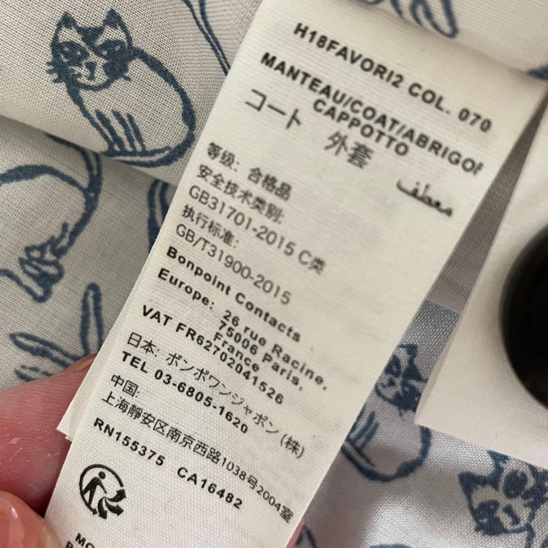 ボンポワン　2018aw ネイビーウールコート6A