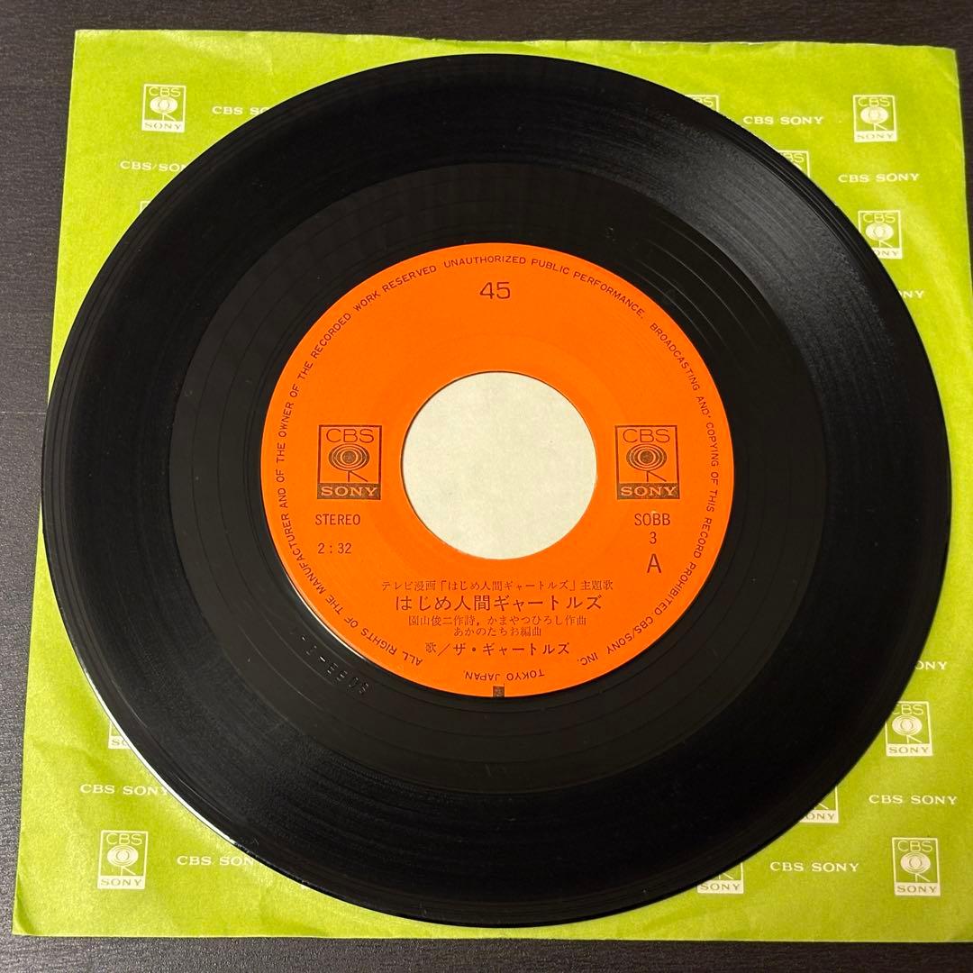 はじめ人間ギャートルズ　OST レコード