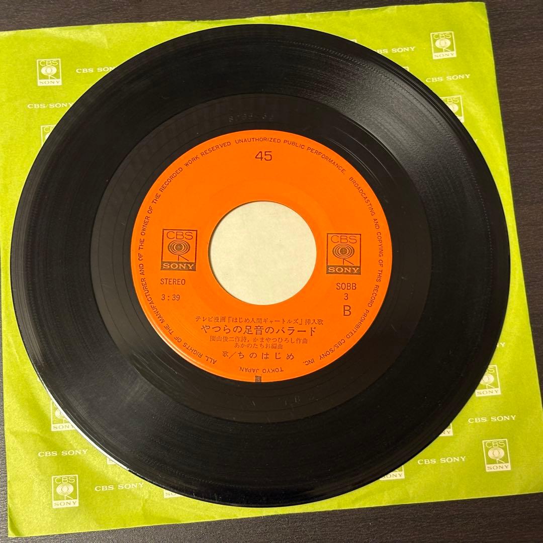 はじめ人間ギャートルズ　OST レコード