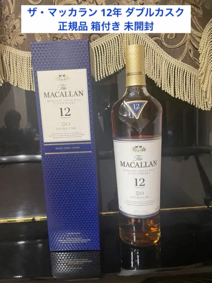 ザ・マッカラン 12年 ダブルカスク 正規品 箱付き 未開封
