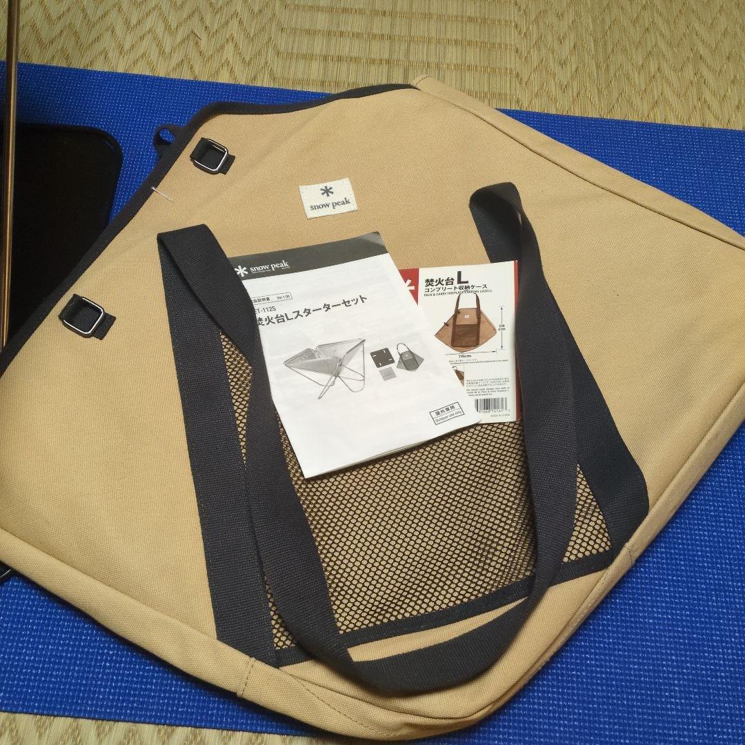 peak焚き火台Lスターターセット炭床なし＆焚き火ツールPro