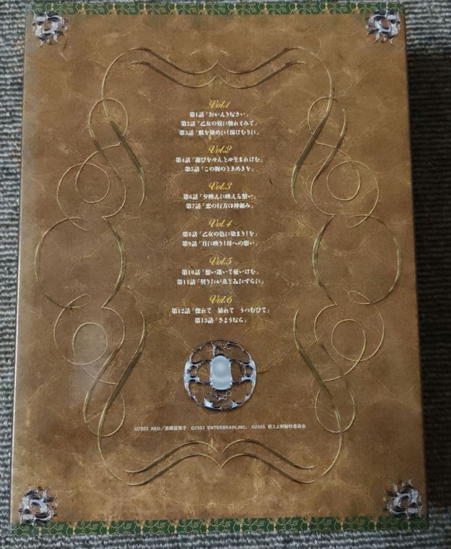 機動新撰組 萌えよ剣 TV プレミアムDVD-BOX＆萌えよ剣　壱〜四