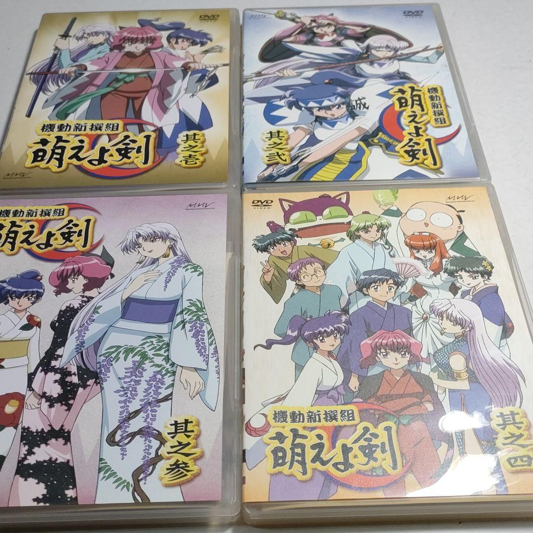 機動新撰組 萌えよ剣 TV プレミアムDVD-BOX＆萌えよ剣　壱〜四