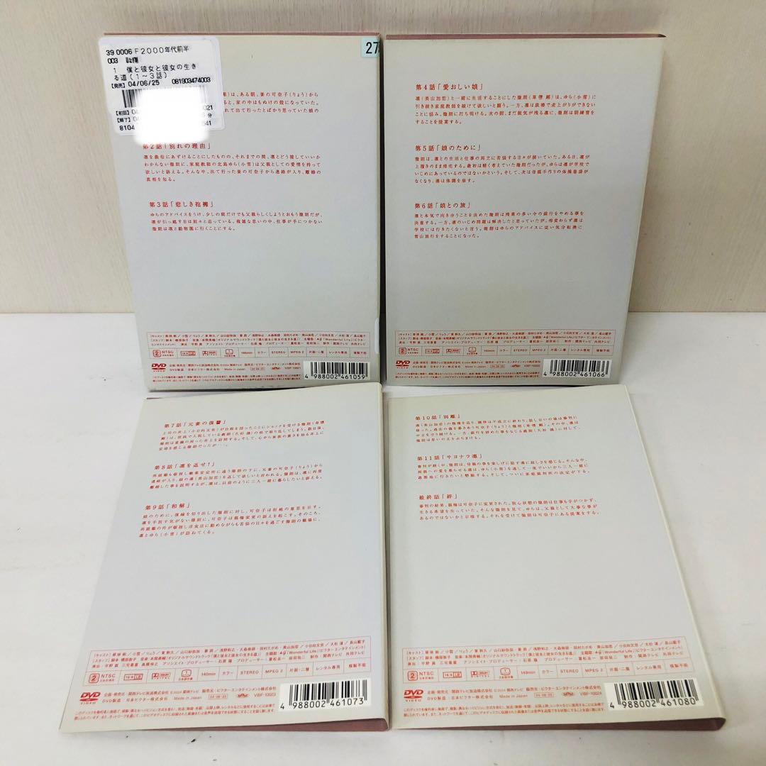 ▶︎【全4作品】草彅剛 主演「僕の生きる道」シリーズ　DVD全巻セット　全15枚