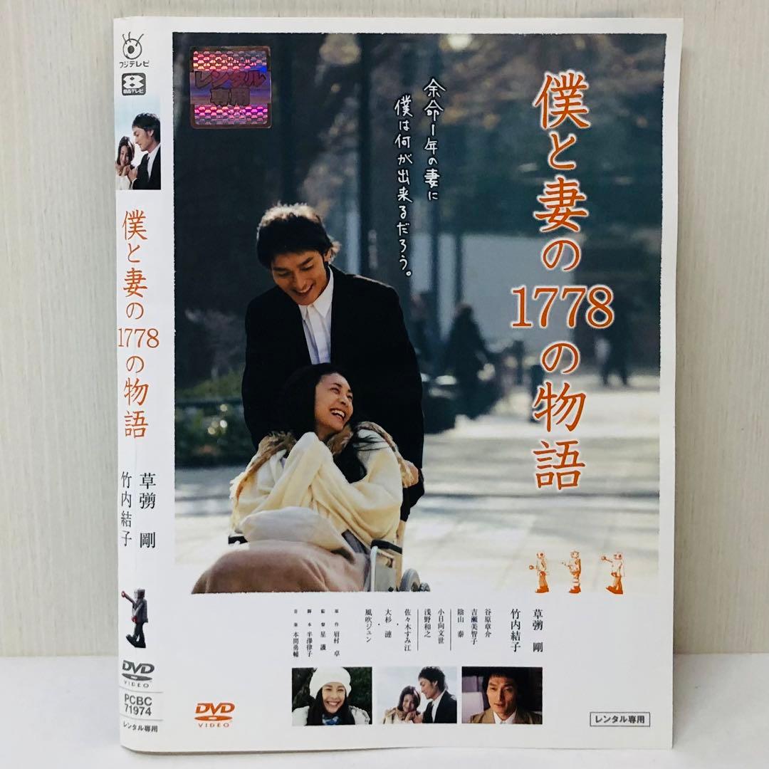 ▶︎【全4作品】草彅剛 主演「僕の生きる道」シリーズ　DVD全巻セット　全15枚