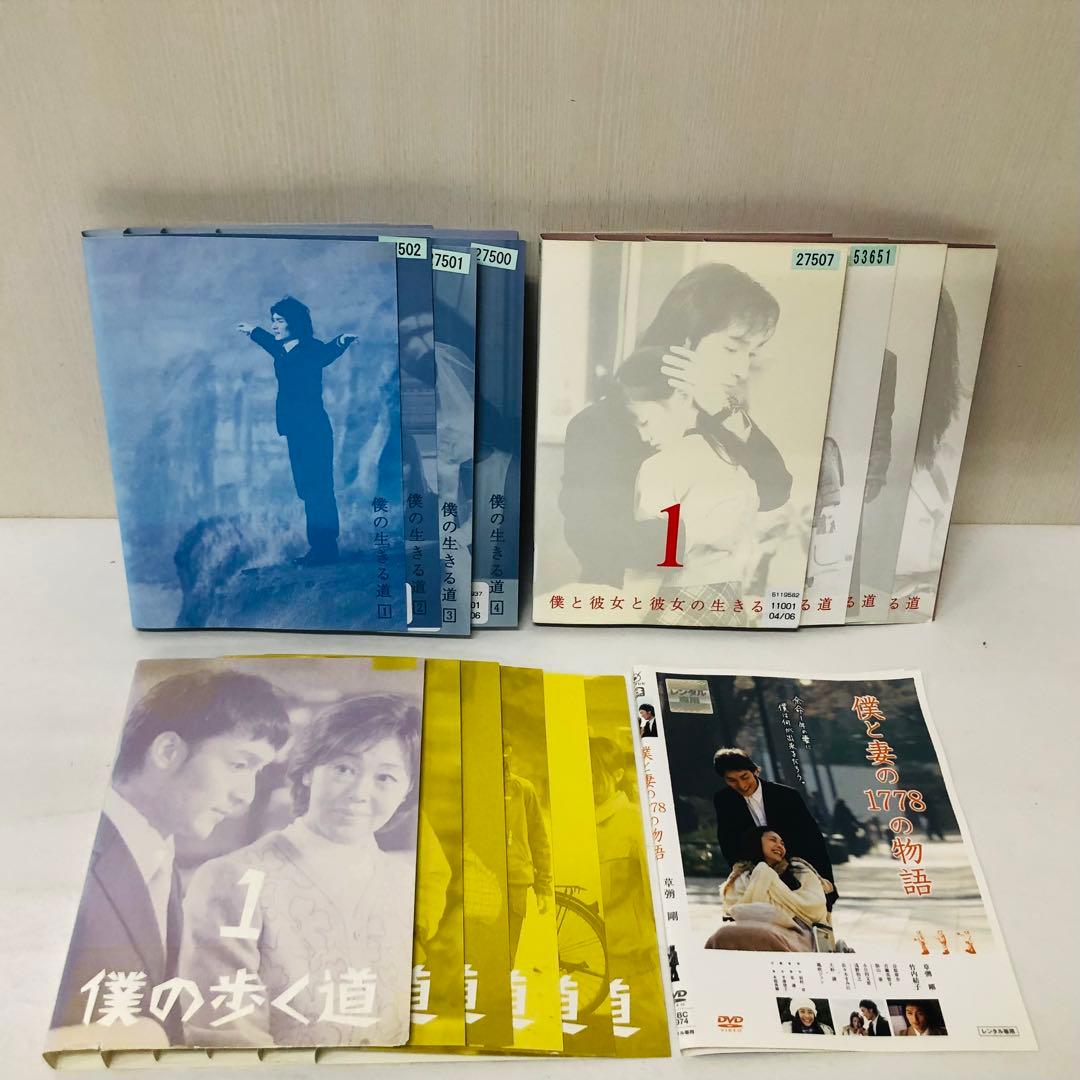 ▶︎【全4作品】草彅剛 主演「僕の生きる道」シリーズ　DVD全巻セット　全15枚