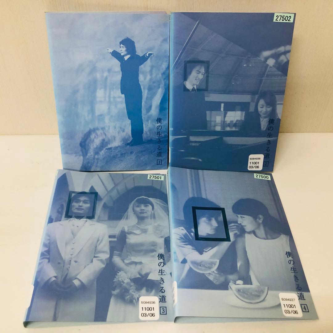 ▶︎【全4作品】草彅剛 主演「僕の生きる道」シリーズ　DVD全巻セット　全15枚