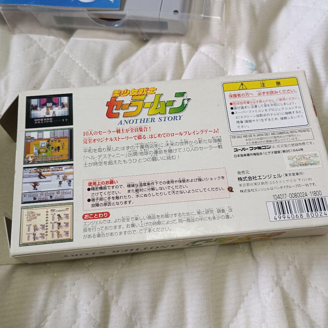 美少女戦士セーラームーンアナザーストーリー