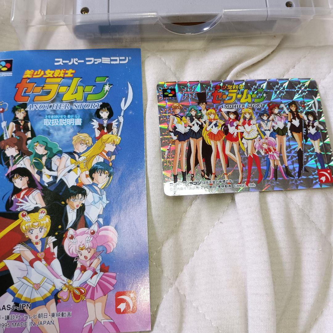 美少女戦士セーラームーンアナザーストーリー