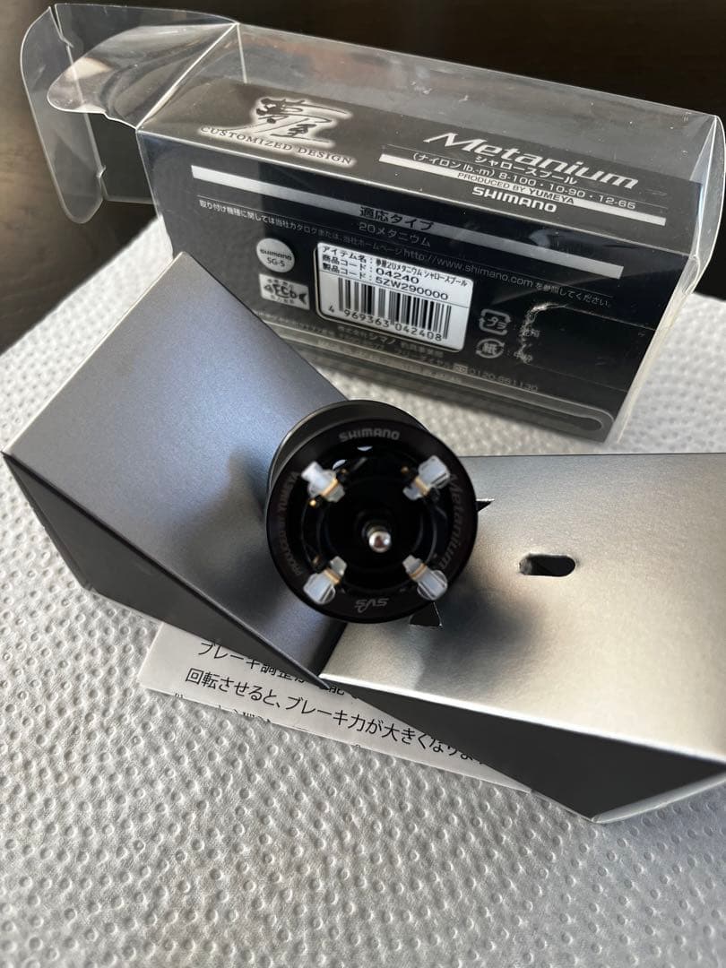 20 メタニウム 夢屋 シャロースプール シマノ 浅溝 22メタ 23メタ