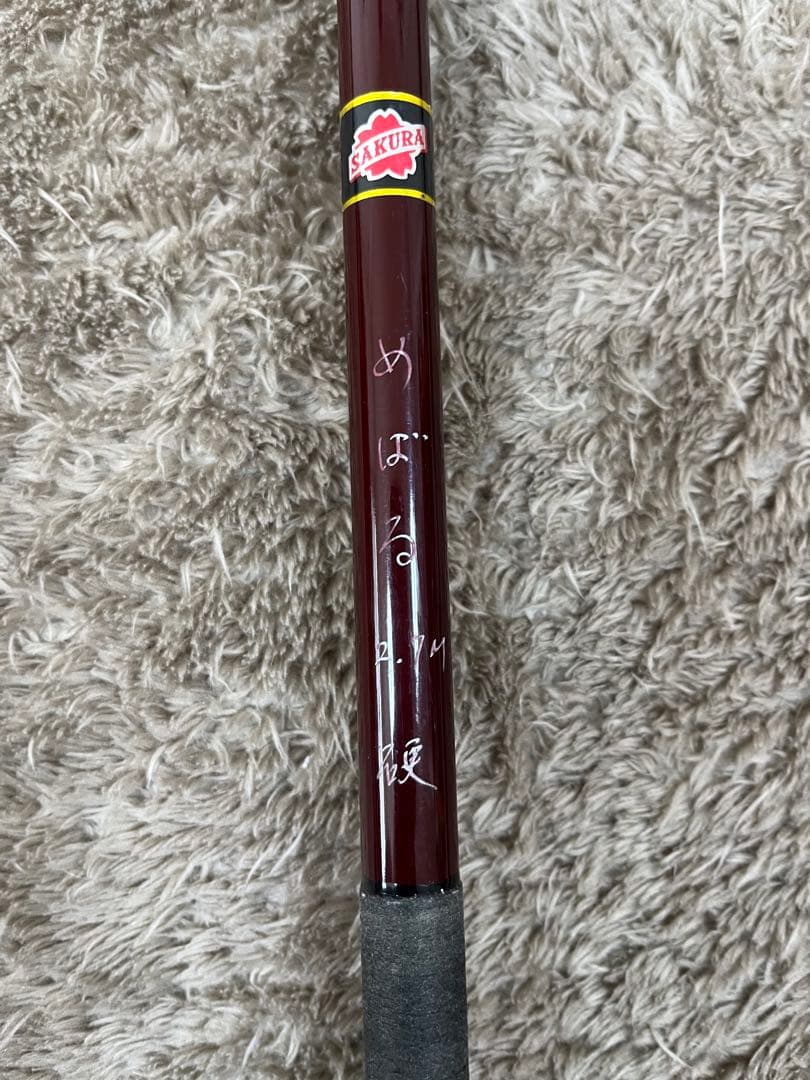 sakura 櫻井釣漁具 めばる 竿 2.7m