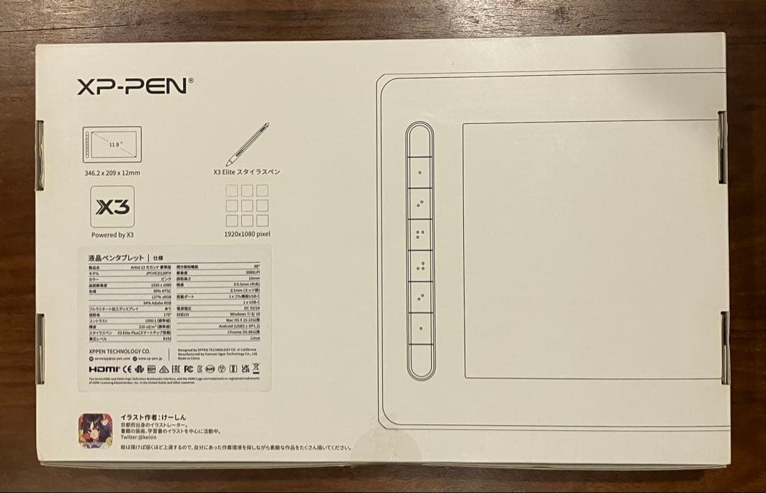 XP-PEN Artist12 2nd Generation 液晶ペンタブレット
