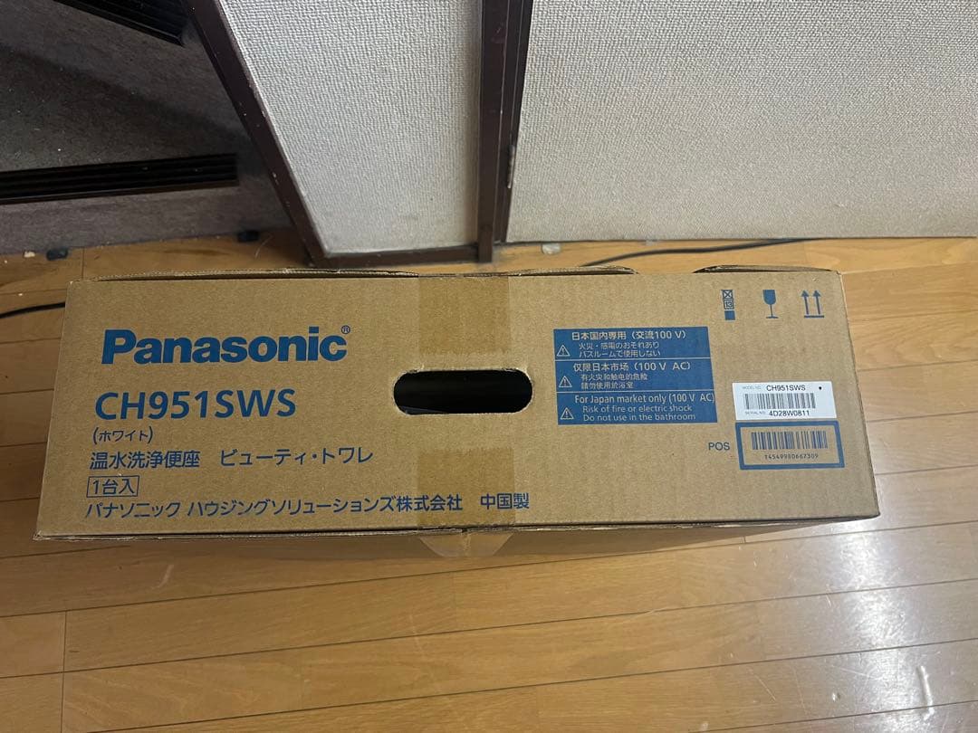 【新品未開封】Panasonic 温水洗浄便座 CH951SWS [ホワイト]