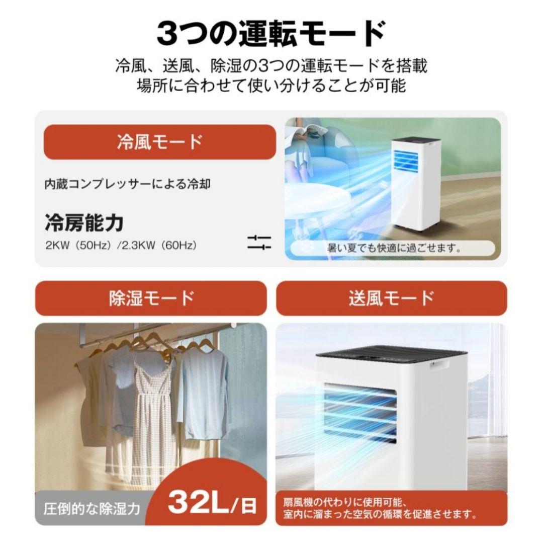新品 未使用品 スポットエアコン ホワイト