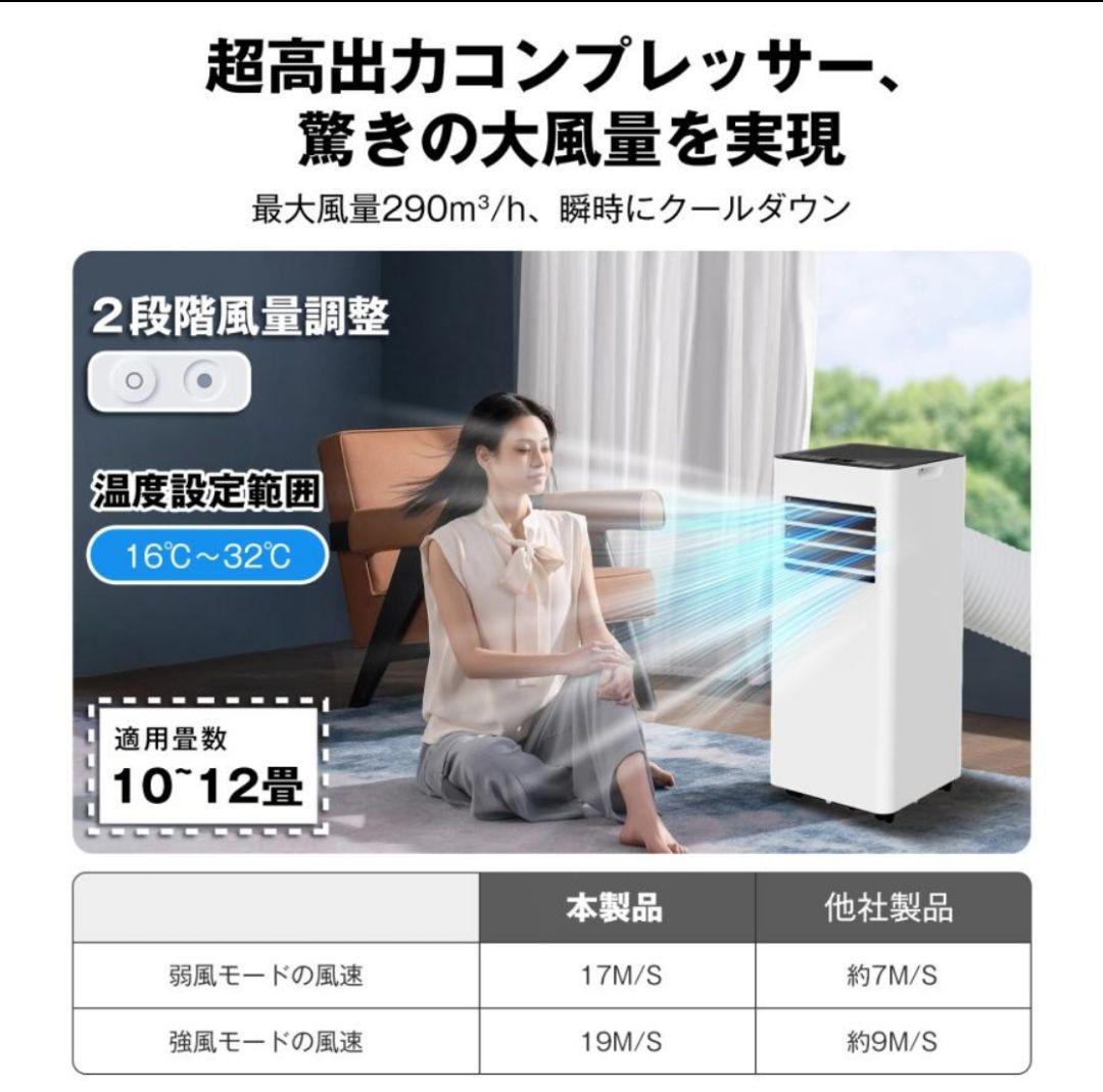 新品 未使用品 スポットエアコン ホワイト