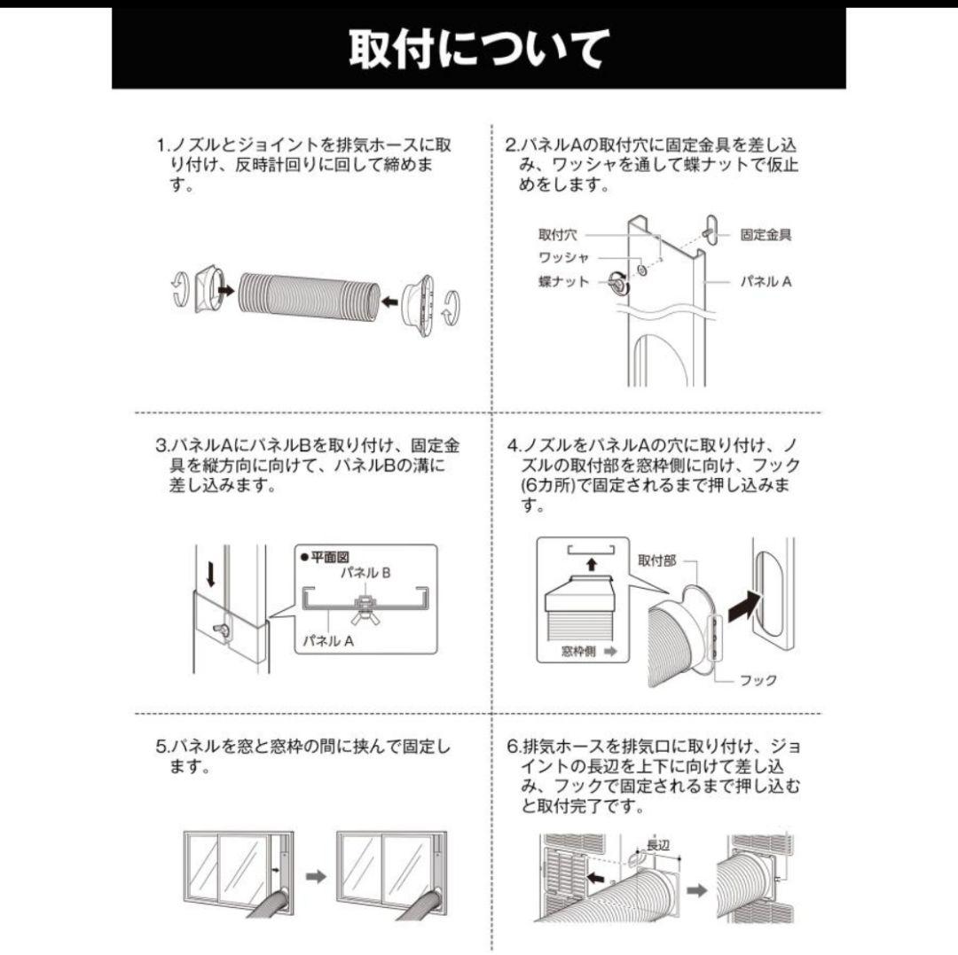 新品 未使用品 スポットエアコン ホワイト