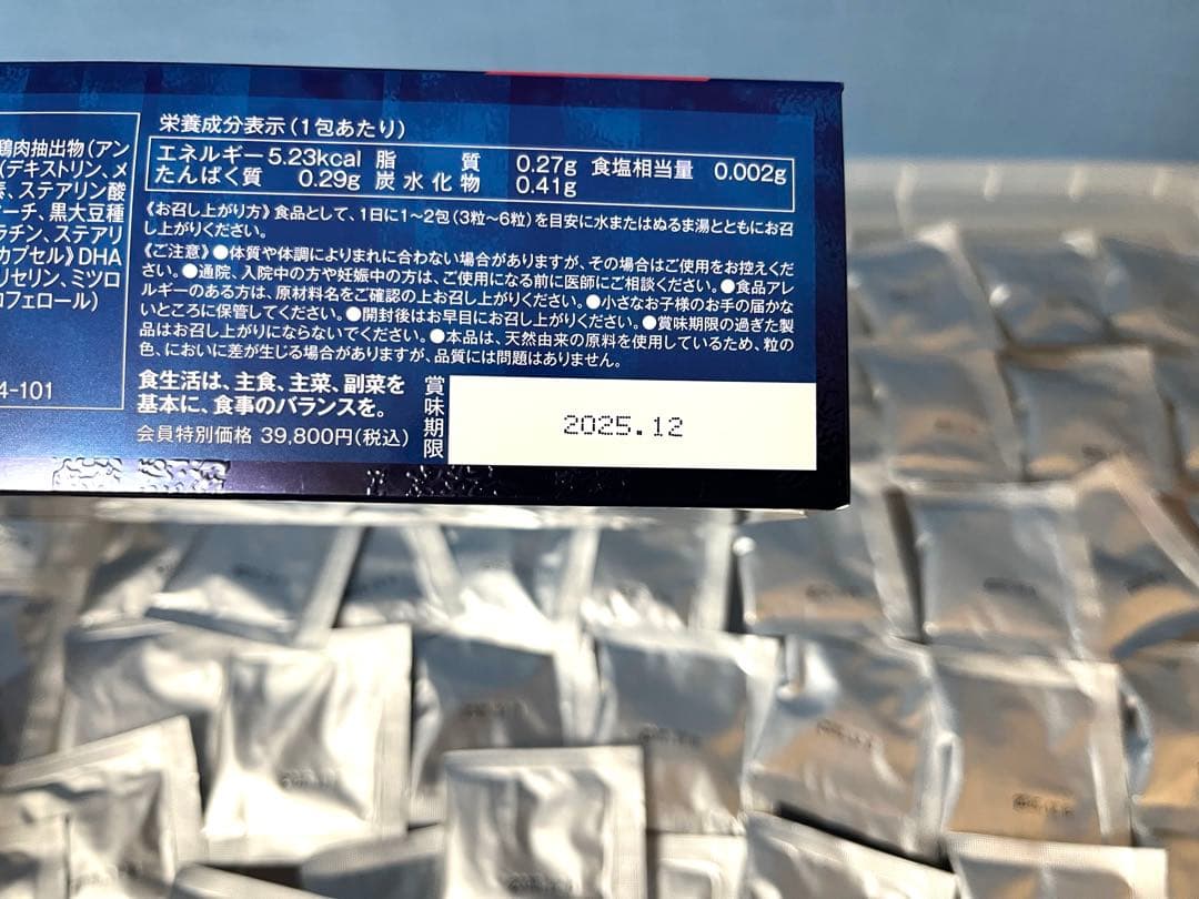 アイタス　EY 瞳のサプリメント 59包