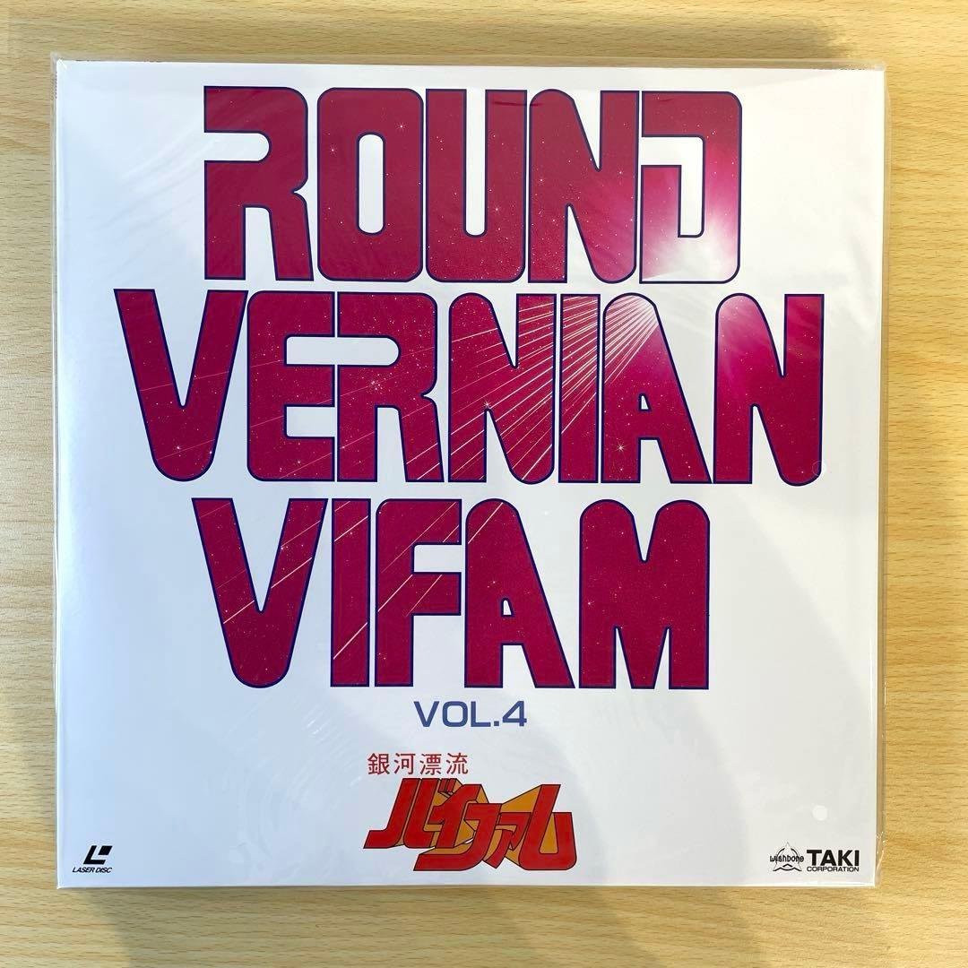 【LD】希少 銀河漂流バイファム メモリアルBOX 下巻セット