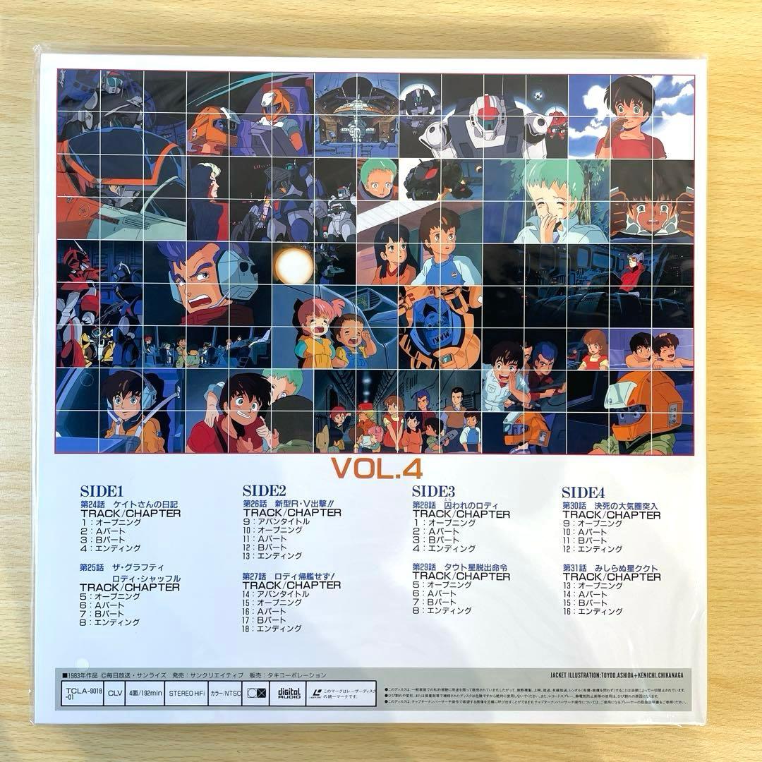 【LD】希少 銀河漂流バイファム メモリアルBOX 下巻セット